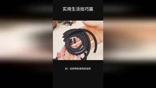 实用生活小技巧活了半辈子才知道这几个很好用！