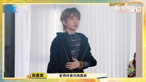 周震南第一次见偶像韩红：那种压迫感唤醒了他练习生时期的记忆