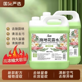 柔坤 清香型拖地花露水 地板清洁剂 2500ml大桶装