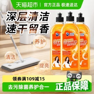 沫檬 地板清洁剂瓷砖木地板清洗剂强力除菌去污渍速干无印家用