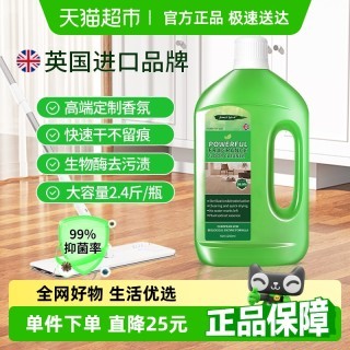 柚慕 POMELO WOOD 英国香氛木地板清洁剂拖地用清洁液1.2L强力去污抛光瓷砖杀菌家用