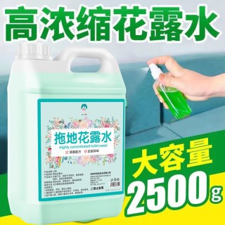 山明 高浓缩拖地花露水 2500g