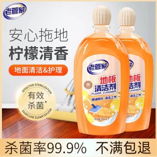 老管家 地板清洁剂 500ml*2瓶