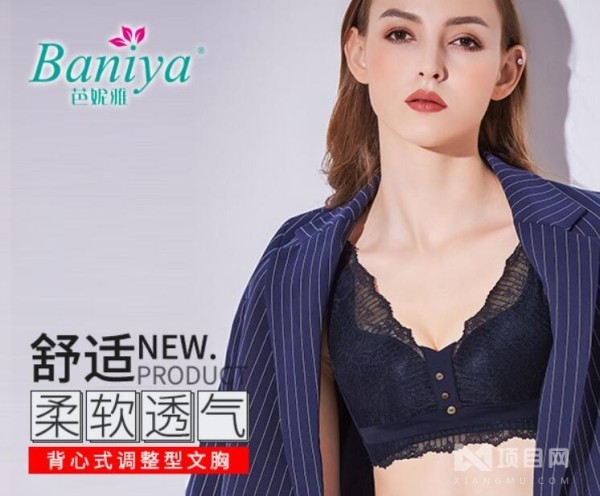 芭妮雅内衣