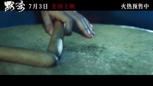 暑期档最新犯罪大片《默杀》，火爆上映中！#电影默杀 #默杀