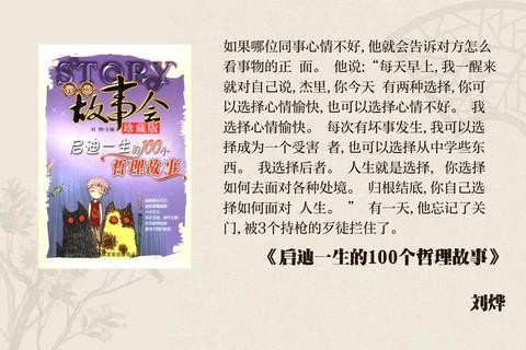 幸福是什么：从哲学思辨到日常生活的多维解读