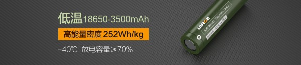 低温18650 3500