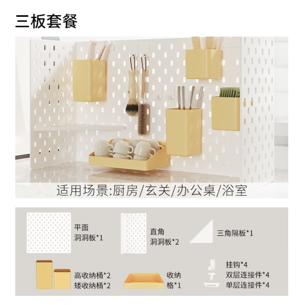 艾格辰创意洞洞板收纳杂物配件厨房桌面置物架宿舍墙上立式免打孔洞洞板 三角洞洞板 三板套餐*177.96元（需用券）