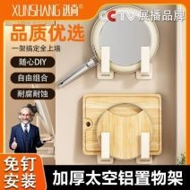 百亿补贴：迅尚厨房锅盖架太空铝免打孔沥水放置物架砧板案板菜板壁挂式墙上10.9元