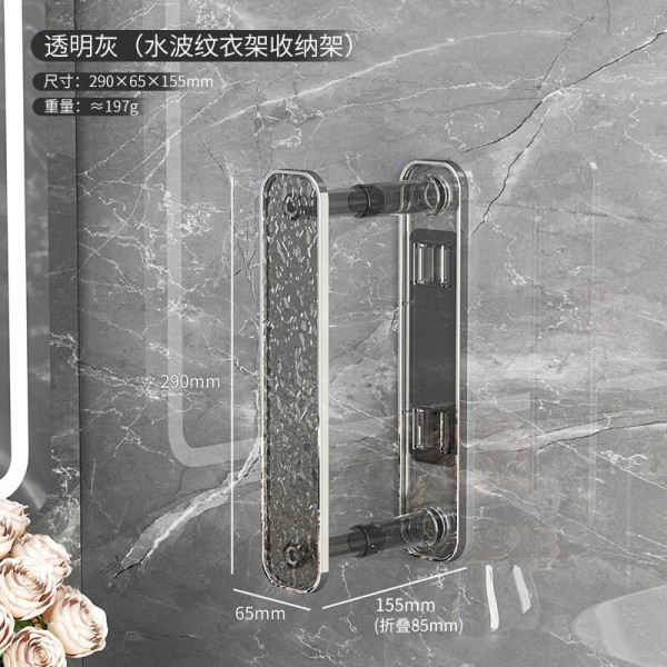 艾格辰衣架收纳神器可伸缩免打孔阳台收纳架壁挂墙上置物架挂衣架晾衣架 透明灰-衣架收纳架27元（需用券）