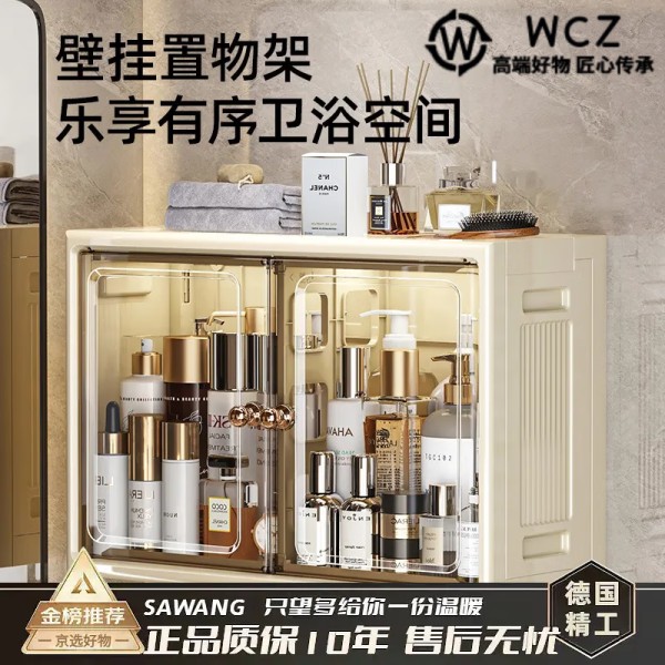 WCZ德国卫生间浴室置物架马桶上方墙上壁挂免打孔洗漱用品化妆品收纳 浴室折叠壁挂收纳柜269元