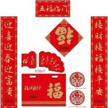常州春联、春节对联、过年新春大门福字、贴纸布装饰置用品