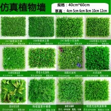 人造假草水果店草坪垫子超市装饰用品摆铺果蔬架假草皮