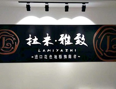 近期连云港市店面施工建设
