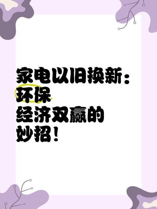 闲置资源转让：让旧物焕发新生的环保与经济双赢之道