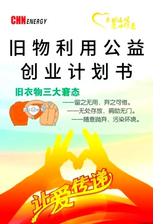 闲置资源转让：让旧物焕发新生的环保与经济双赢之道