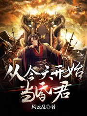 昏君一帝