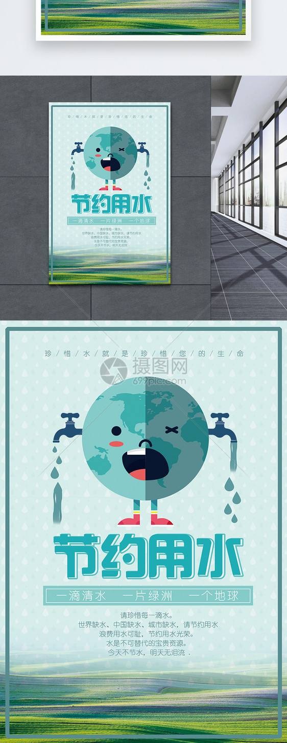 节约用水的小妙招少字 节约用水小妙招100个