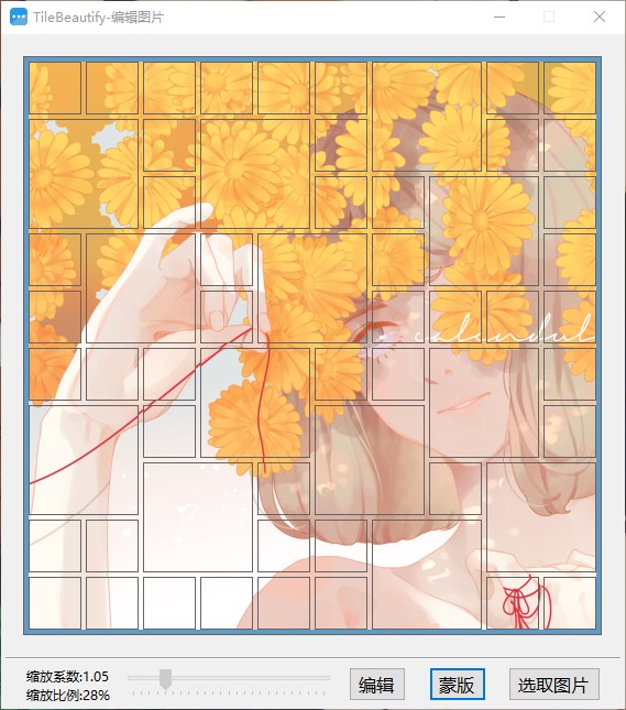 TileBeautify–win10磁贴拼图美化原创开源软件 ★ 枫の主题社