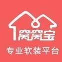 窝窝宝软装搭配