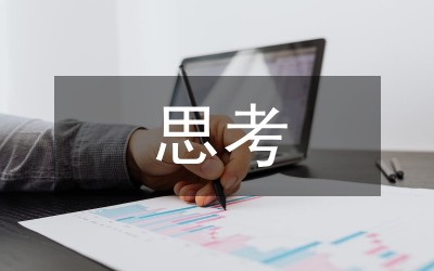 循环经济产业园规划建设的思考