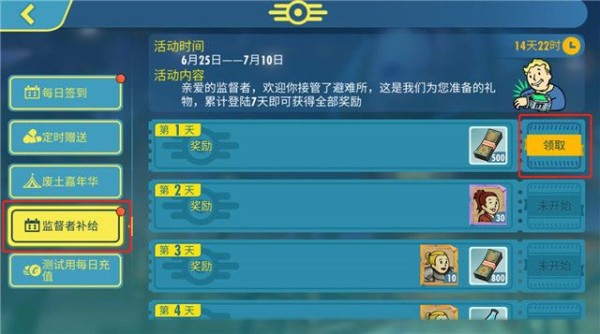 辐射避难所ol图片7