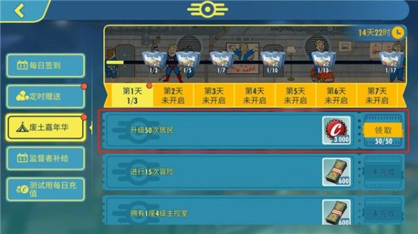 辐射避难所ol图片5