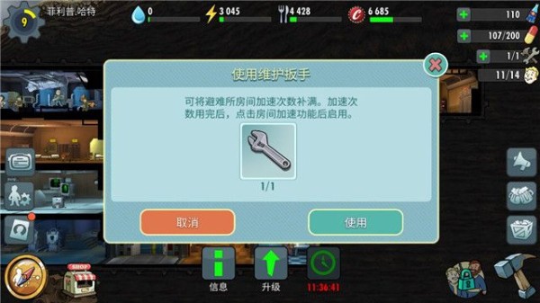 辐射避难所ol图片10