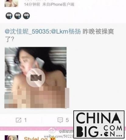 沈佳妮微博泄片门是怎么回事？ 沈佳妮59035不雅视频始末
