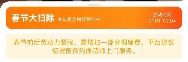 “一工难求”！春节期间这个行业爆火，不少市民已预约......