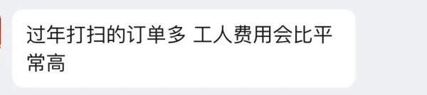 “一工难求”！春节期间这个行业爆火，不少市民已预约......