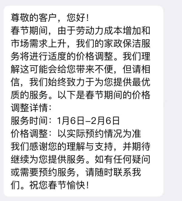 “一工难求”！春节期间这个行业爆火，不少市民已预约......