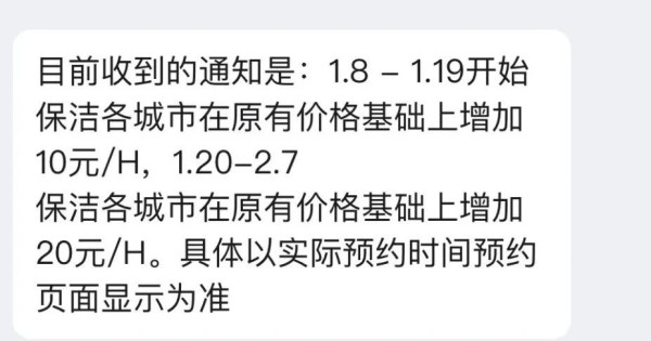 “一工难求”！春节期间这个行业爆火，不少市民已预约......