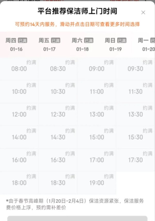 爆单！今年特别紧俏，600元/天都找不到，很多家庭急了