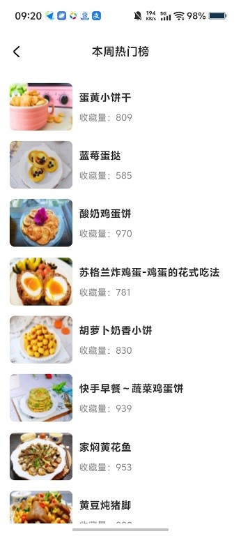 私房菜谱大全下载