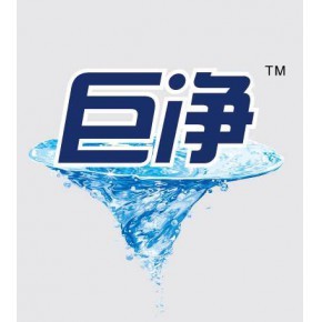 河南巨净日用品有限公司