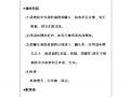 有关xx技术的知识—厨房卫生操作标准