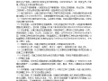 施工安全监理程序及检查标准