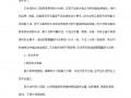 厨房卫生间涂膜防水施工