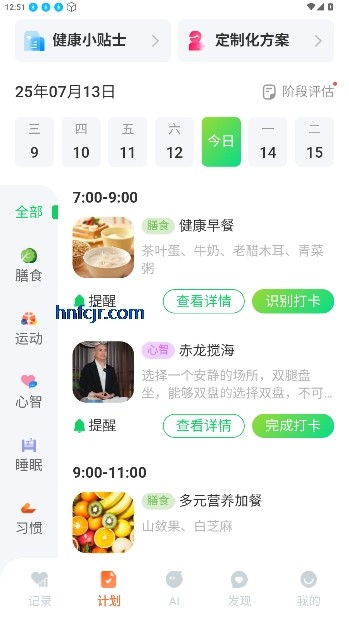 慢活最新版本