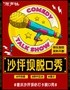 三峡广场|原气喜剧爆笑脱口秀•开放麦|沙区文化馆周五-周日演
