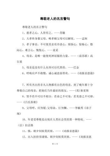 孝敬父母的名言名句有哪些？如何在日常生活中实践？