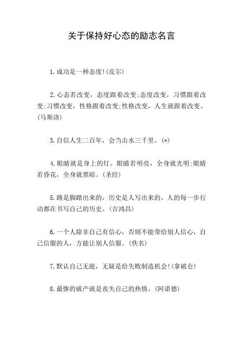 奉献的人生态度名言有哪些？如何在日常生活中实践这些名言？