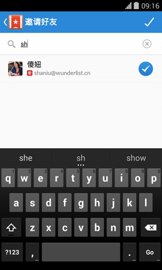 奇妙清单(wunderlist)