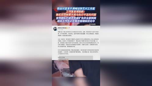 张艺兴工作室就宣发工作发文致歉，称目前宣传团队已全部到岗。（九派新闻）