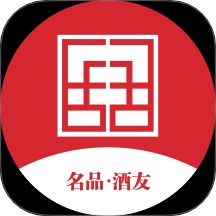 名品酒友