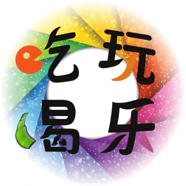 贵州吃喝玩乐