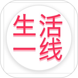 生活一线电脑版