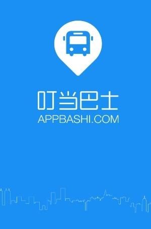 叮当出行app