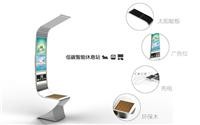 太阳能多功能座椅|低碳环保休闲椅|充电休闲椅